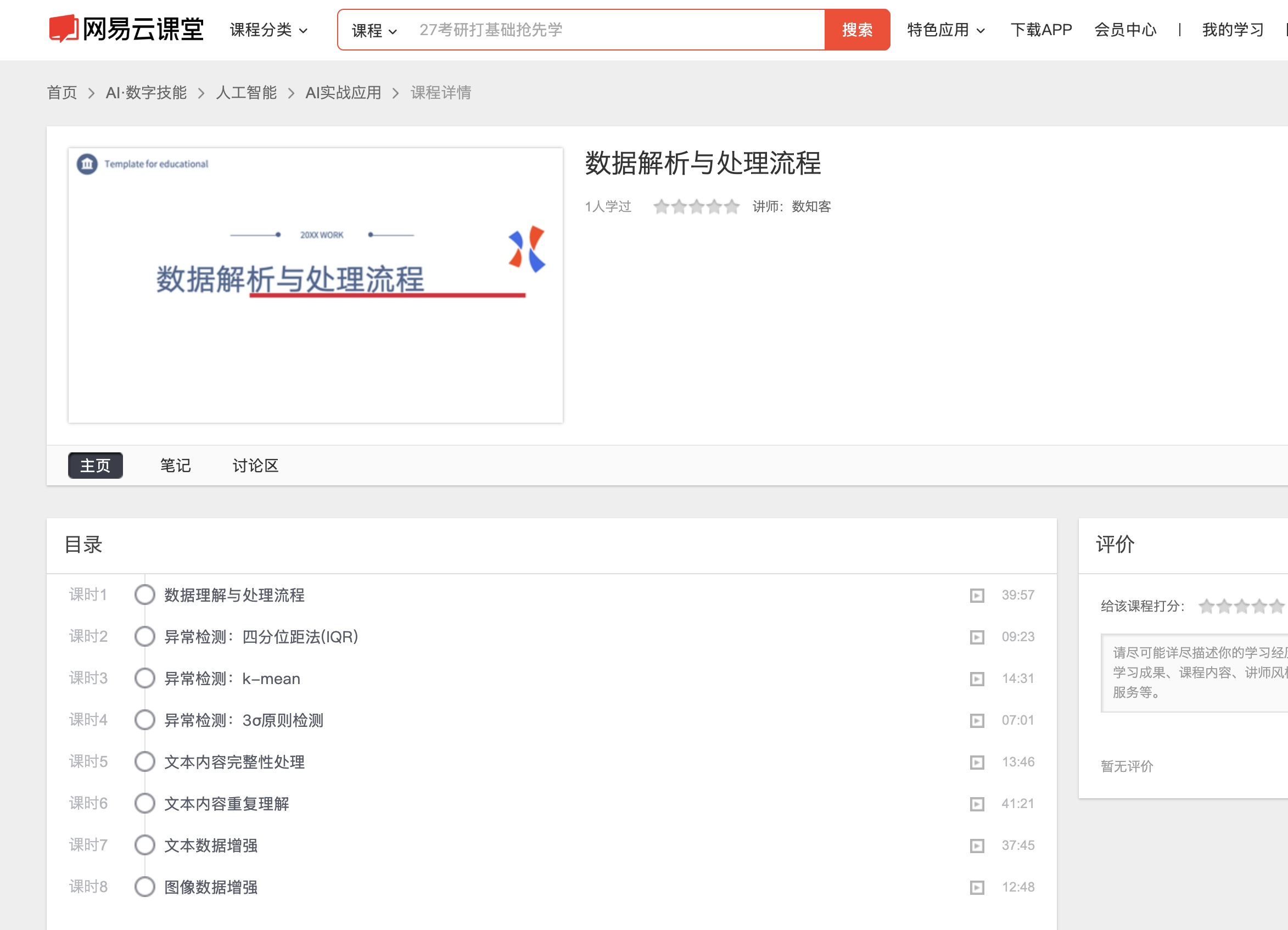 截屏2025-07-30 14.03.44