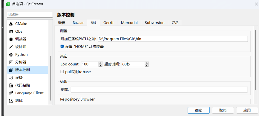 【Qt 专栏】Qt Creator 的 git 配置  上传到gitee