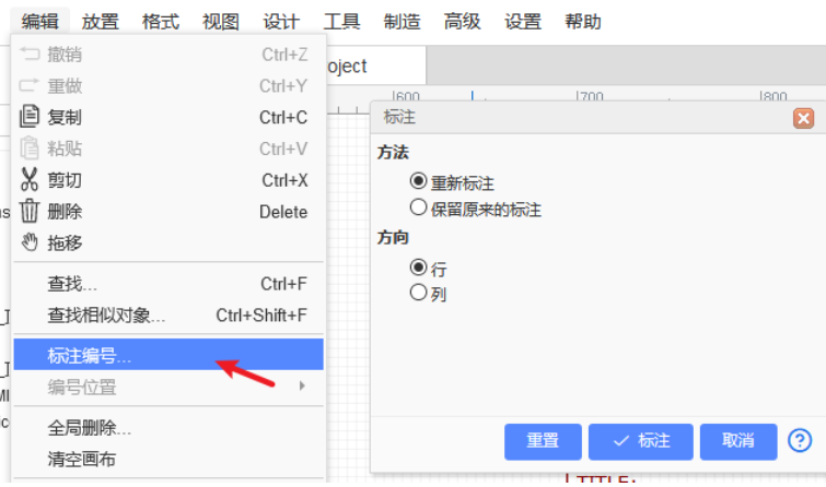 立創 eda 標號相關