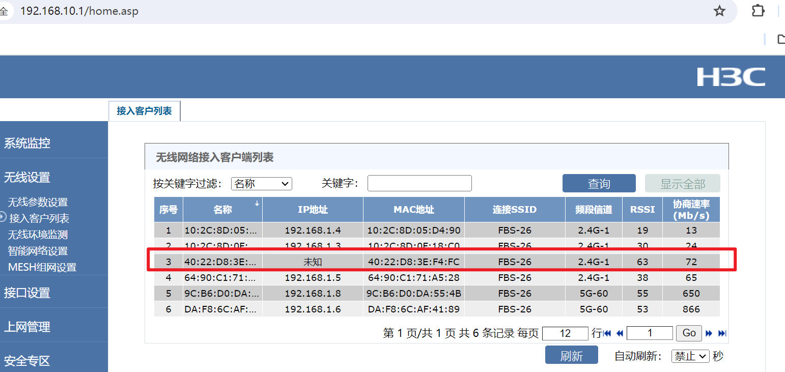 【esp32 專案】使用esp32的wifi