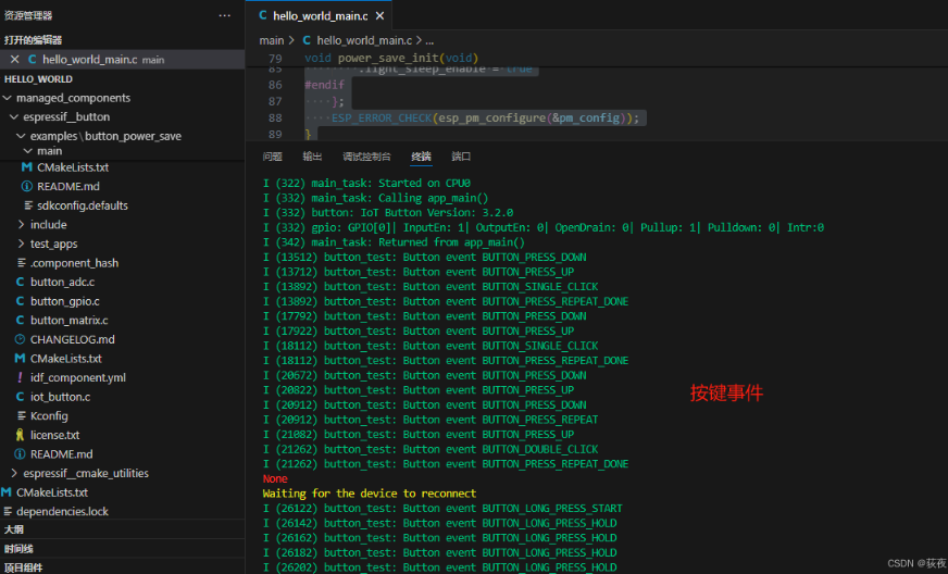 【esp32 学习笔记】esp-idf学会调用组件管理——以button