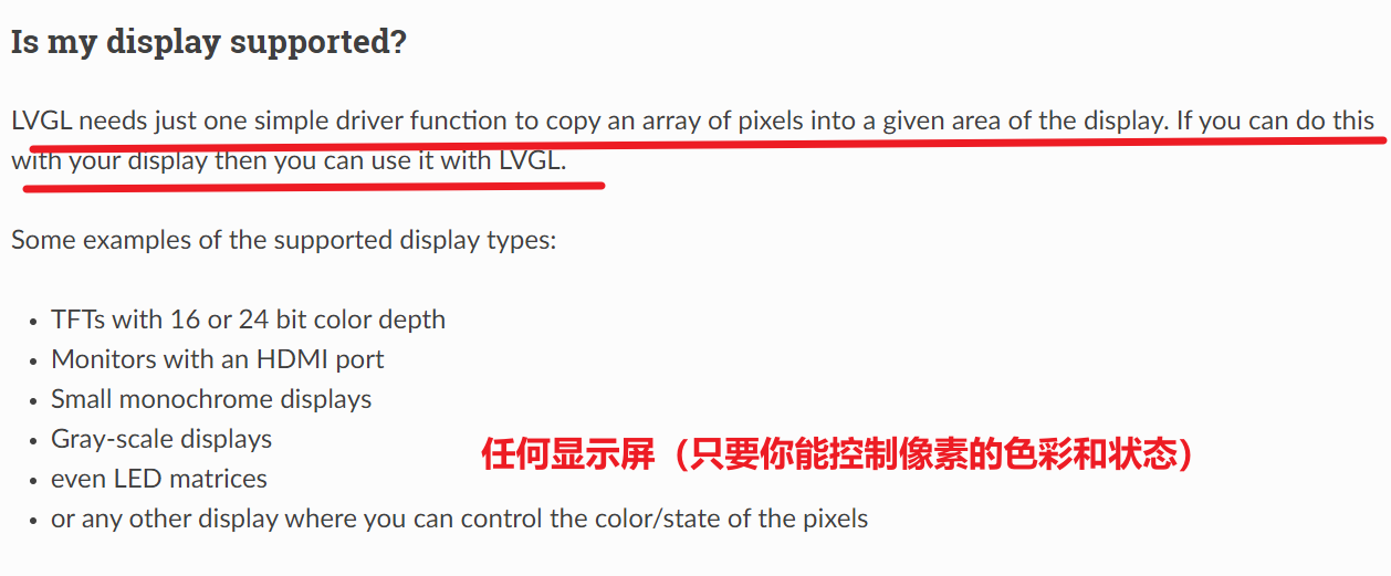 【esp32 學習筆記】將lvgl融入esp-idf專案中