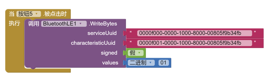 【轉載】App Inventor 開發BLE應用