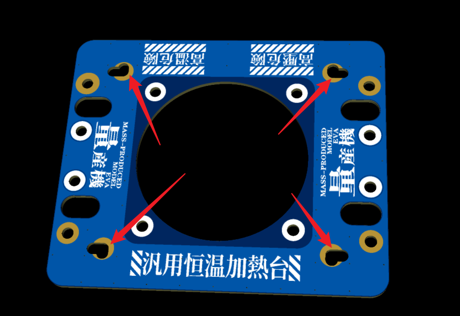 【找羊加熱臺】隔熱板開槽問題