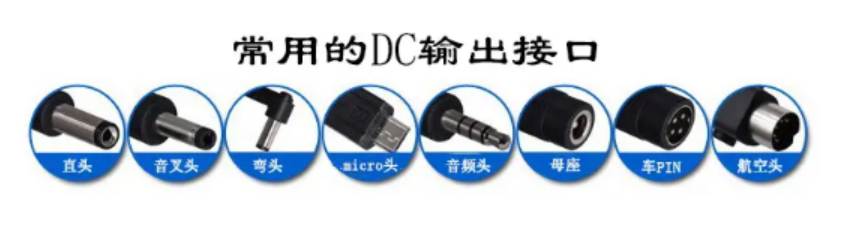 圓形直流電（DC）介面和供電特點