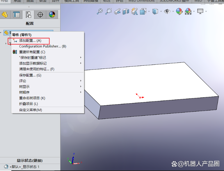 【結構專欄】solidworks零件的配置管理（configurationManager）技巧