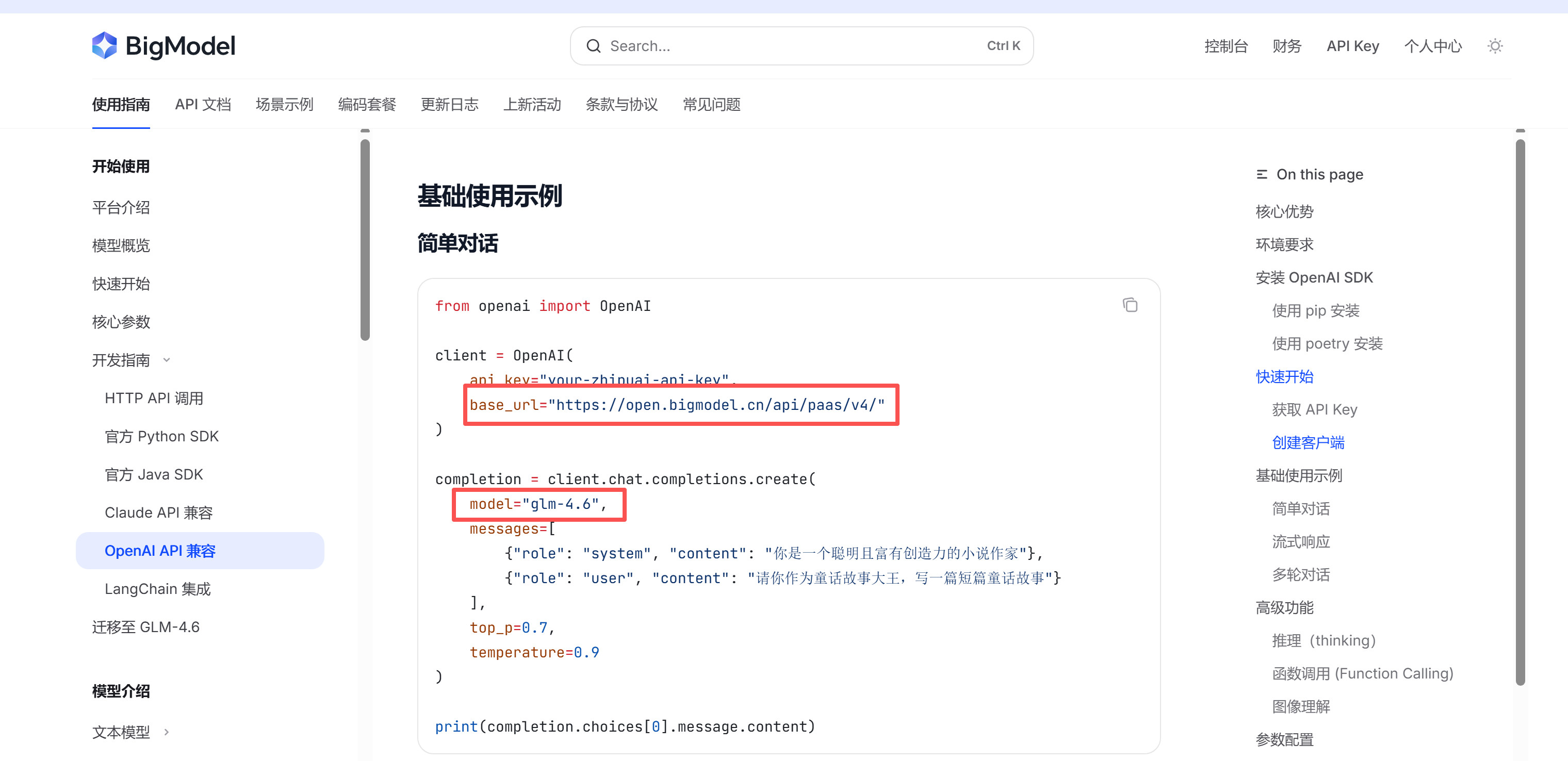 image-20251123170746129