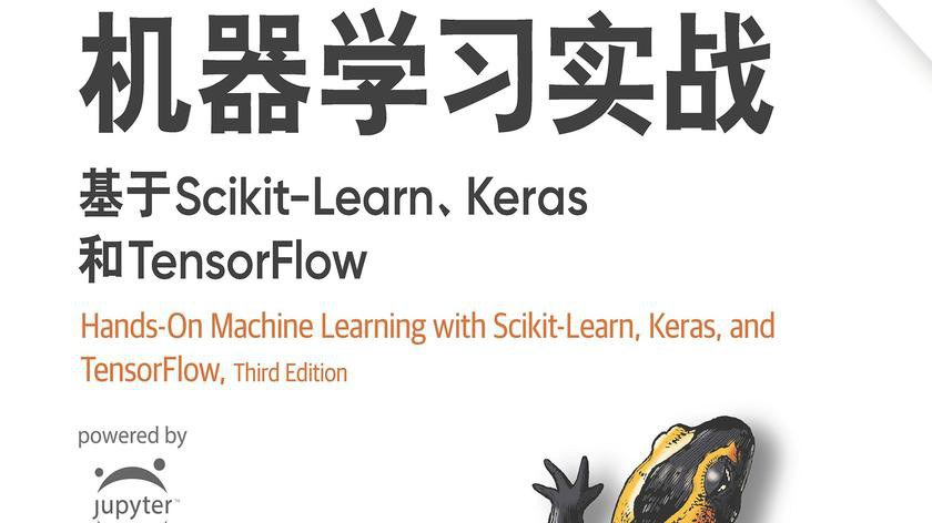 深度学习四大名著-蜥蜴书-《机器学习实战:基于Scikit-Learn、Keras和TensorFlow 原书第3版 中文版+英文版》PDF、EPUB免费下载