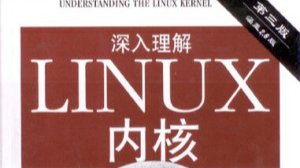 《深入理解LINUX内核(第三版)》 | PDF免费下载 | epub free download