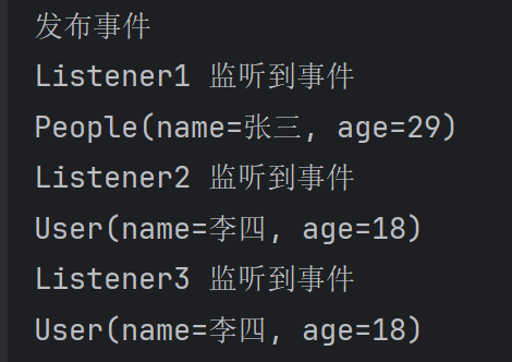 ApplicationListener的简单使用