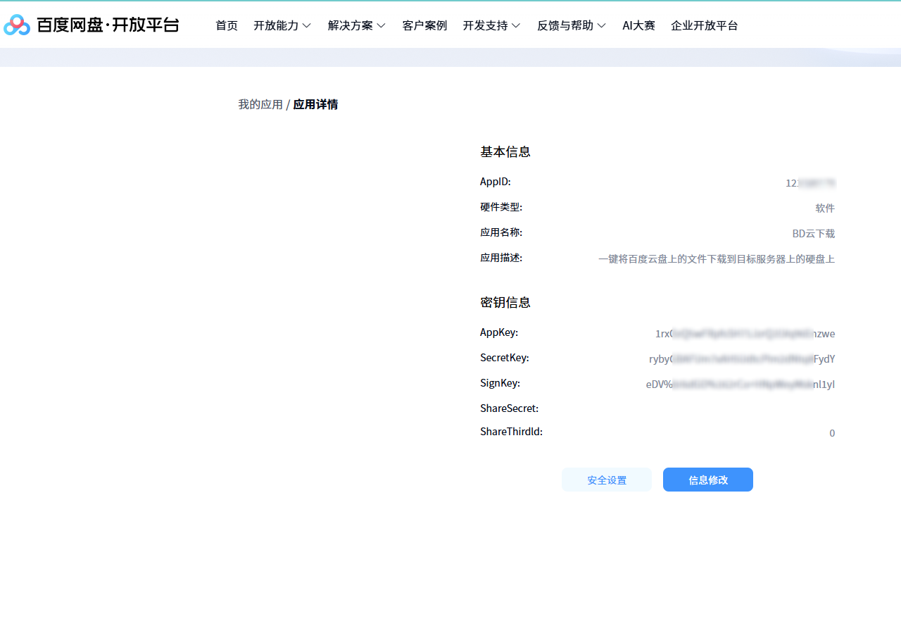 Snipaste_2025-12-09_19-09-44