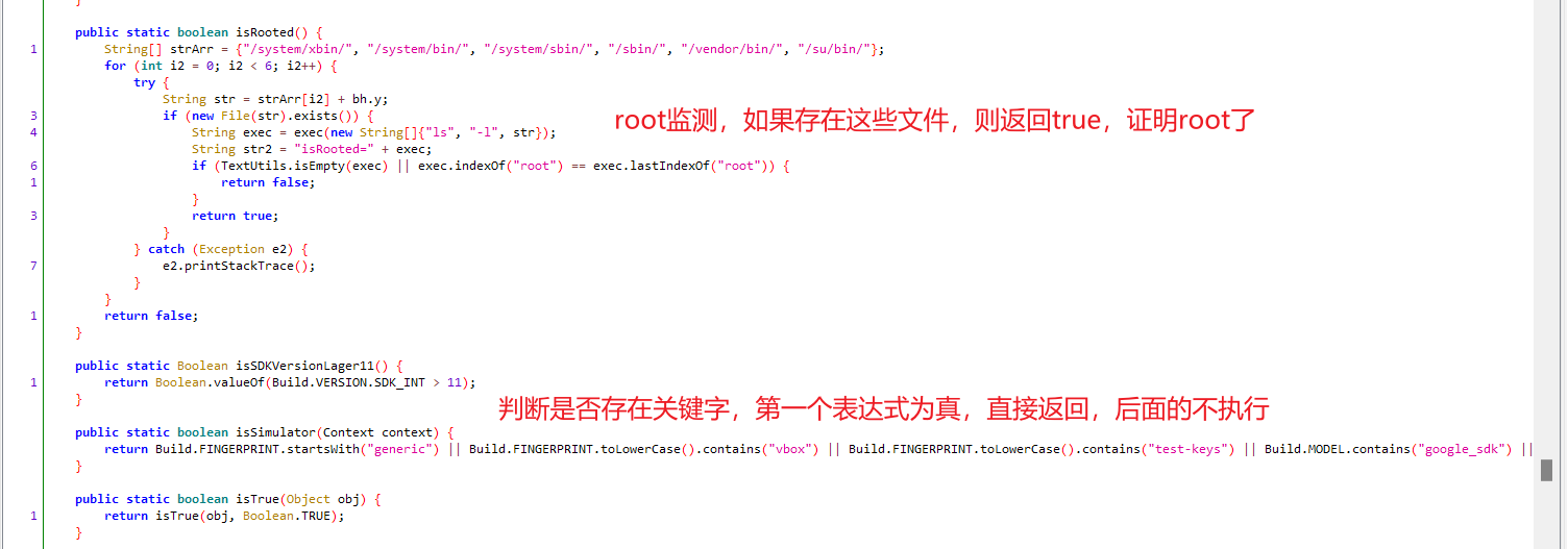 【APP逆向33】root监测与跳过(基础版，Java层hook)