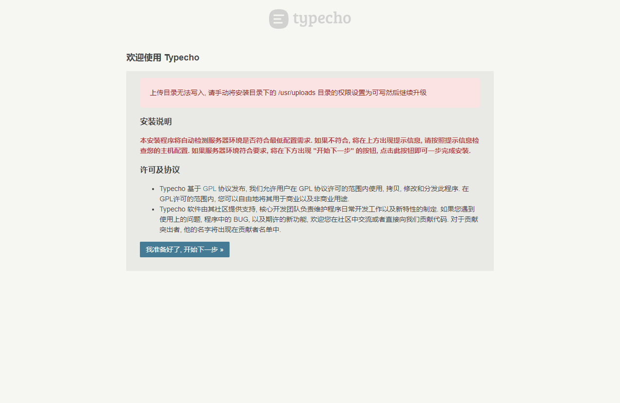 Typecho沒有許可權.png