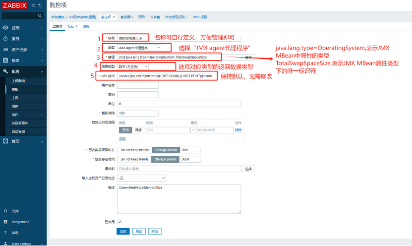 实战教程！Zabbix 监控 Spark 中间件配置教程