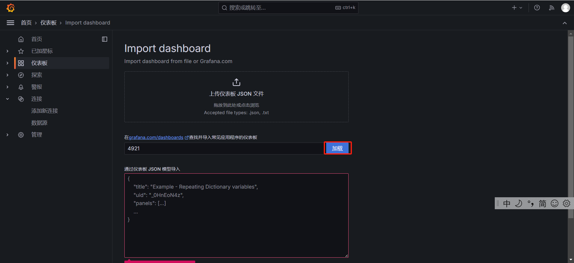 zabbix-grafana配置