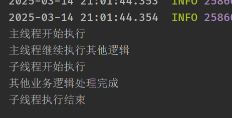 线程异步处理任务