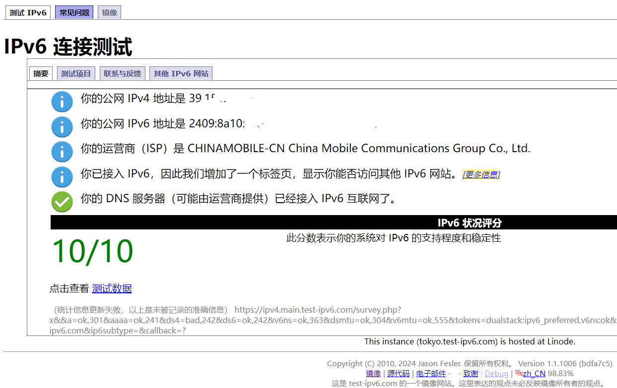 中国移动宽带 IPv6 连接到公网，家庭宽带设置服务器（2024年10月）