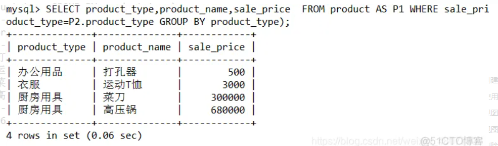 mysql子查询跟关联查询