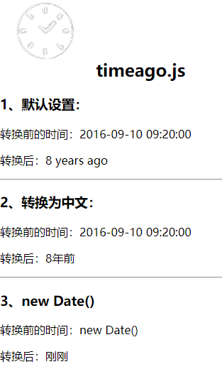 timeago.js-将datetime时间转化为模糊时间的js工具库