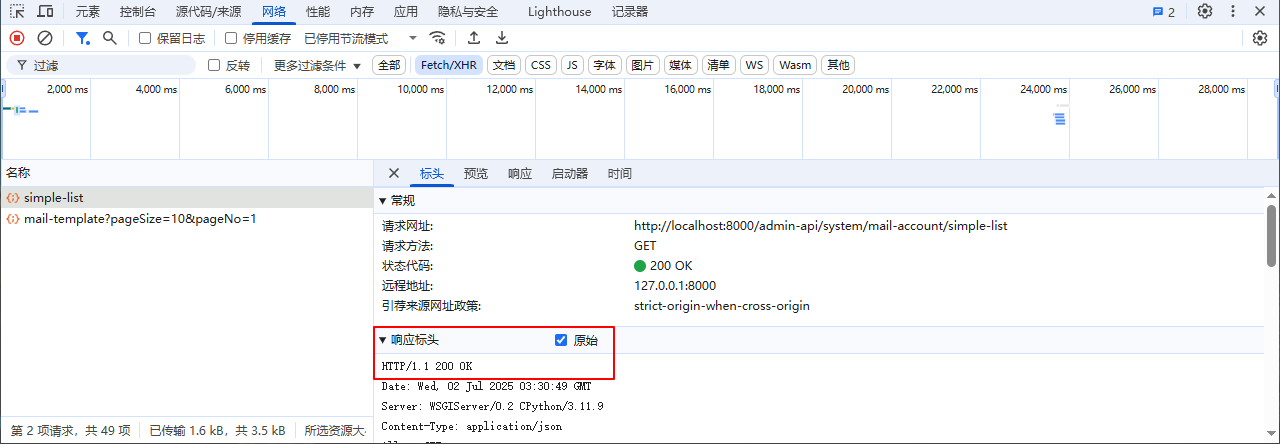 image-20250702113257183