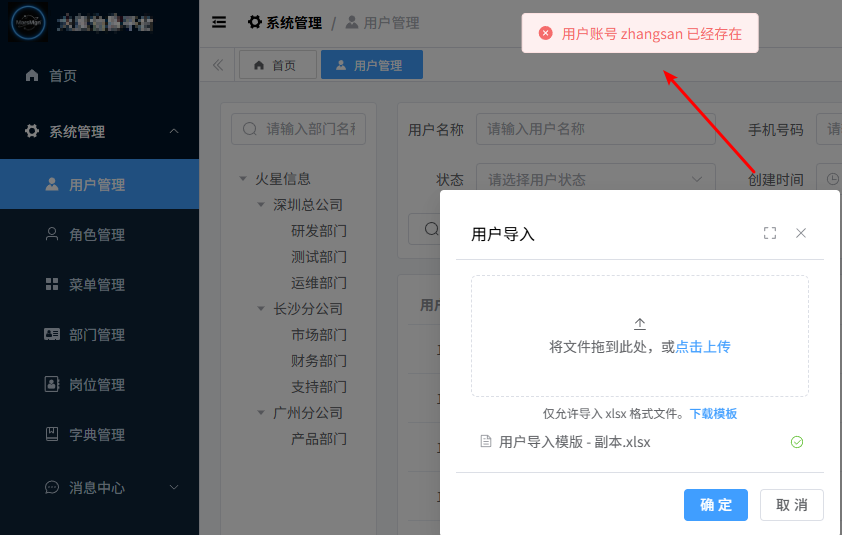 image-20250709085810282