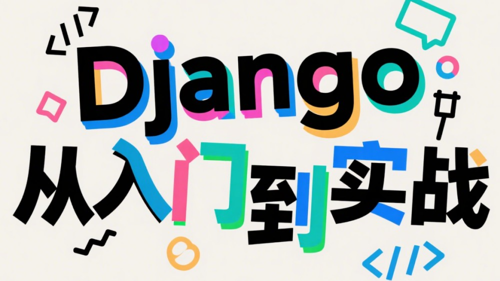 Django+Celery 进阶:Celery可视化监控与排错