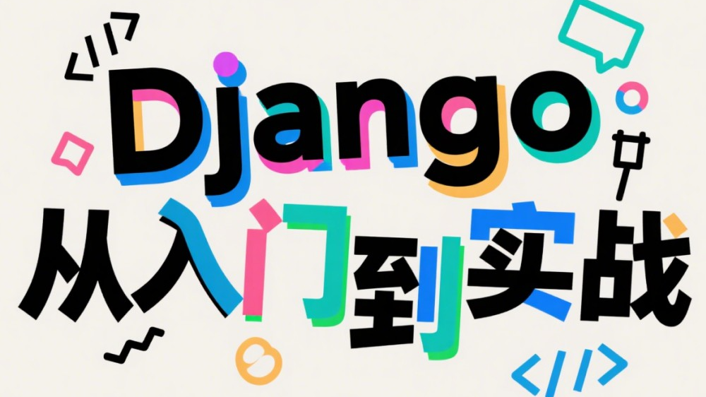 Django模型查詢與性能調(diào)優(yōu)：告別N+1問題