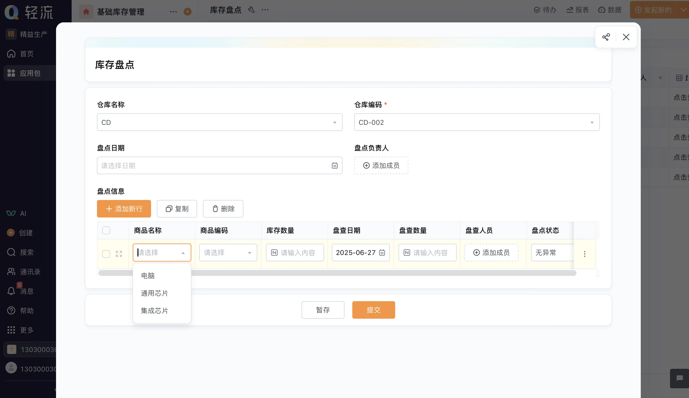 截屏2025-06-27 11.22.56