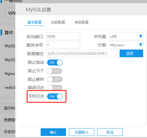 Mysql-binlog日志-T