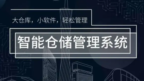 国思RDIF-Wms仓储管理系统助力企业高效数字化（源码交付）