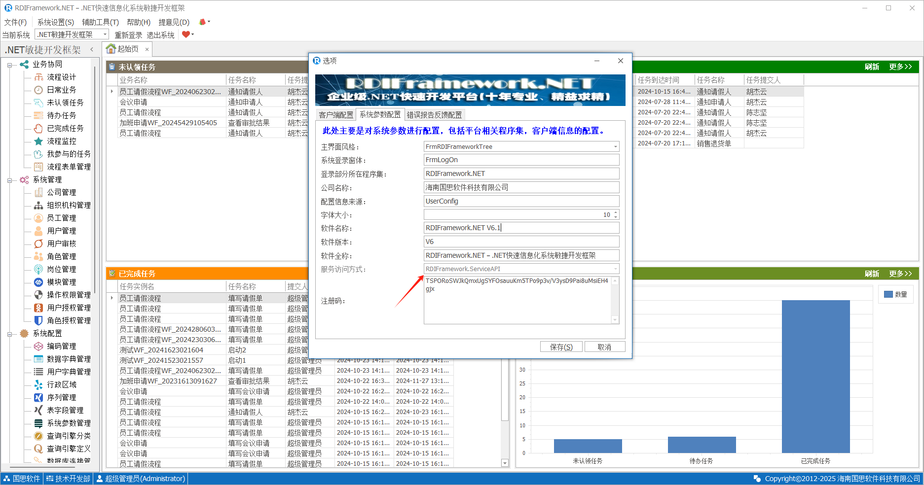 框架以WebAPI方式运行