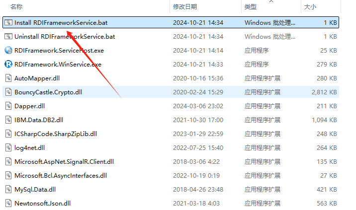 RDIFramework.NET以Windows服务进行寄存