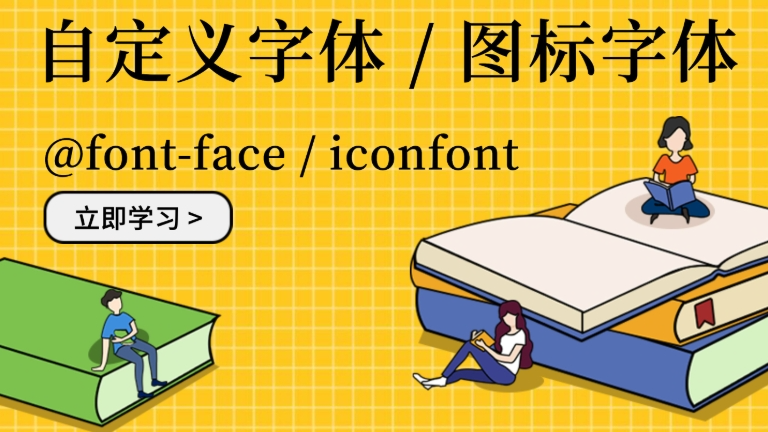 WinForm(C/S)项目中使用矢量字体(FontAwsome、Elegant)图标