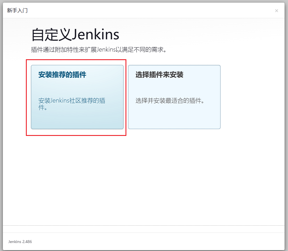 Docker：Docker部署Jenkins並共用宿主機Docker部署微服務多模組（一）Jenkins部署及外掛環境搭建