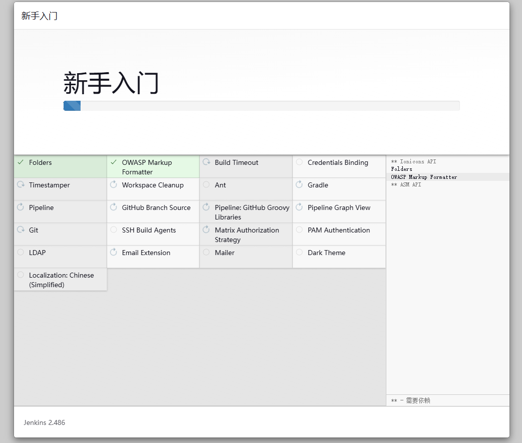 Docker：Docker部署Jenkins並共用宿主機Docker部署微服務多模組（一）Jenkins部署及外掛環境搭建