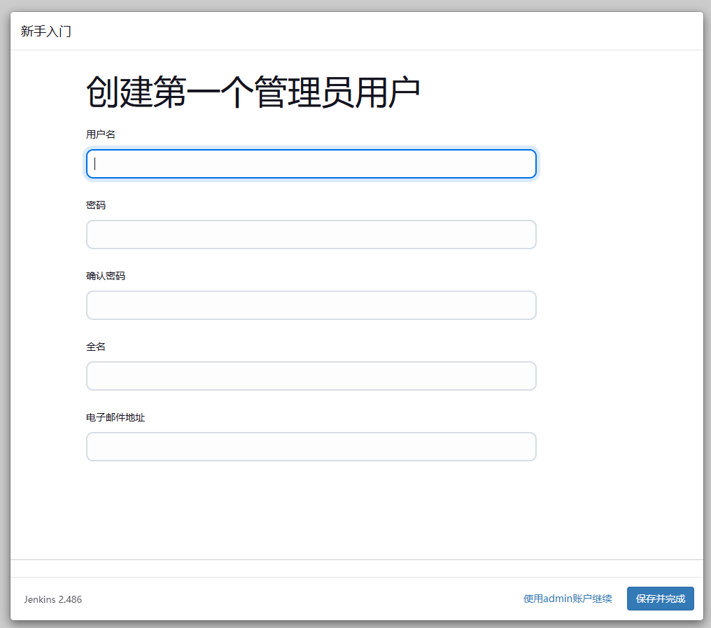 Docker：Docker部署Jenkins並共用宿主機Docker部署微服務多模組（一）Jenkins部署及外掛環境搭建