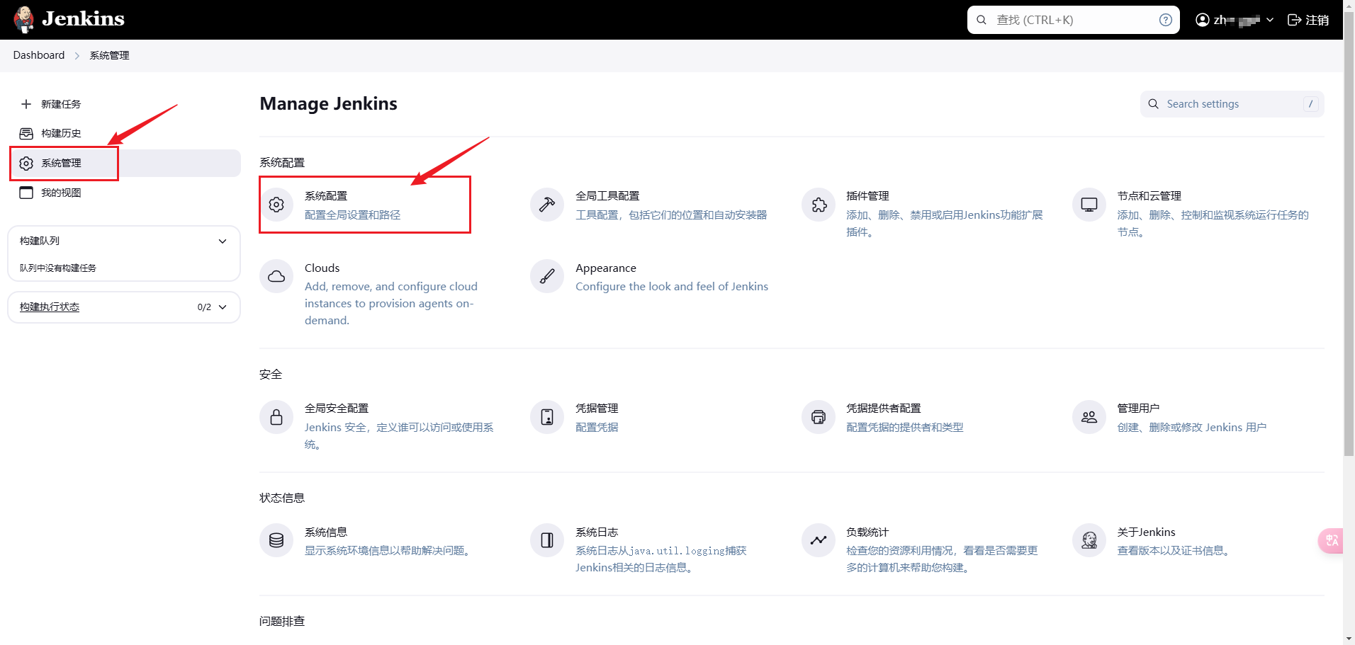 Docker：Docker部署Jenkins並共用宿主機Docker部署微服務多模組（一）Jenkins部署及外掛環境搭建