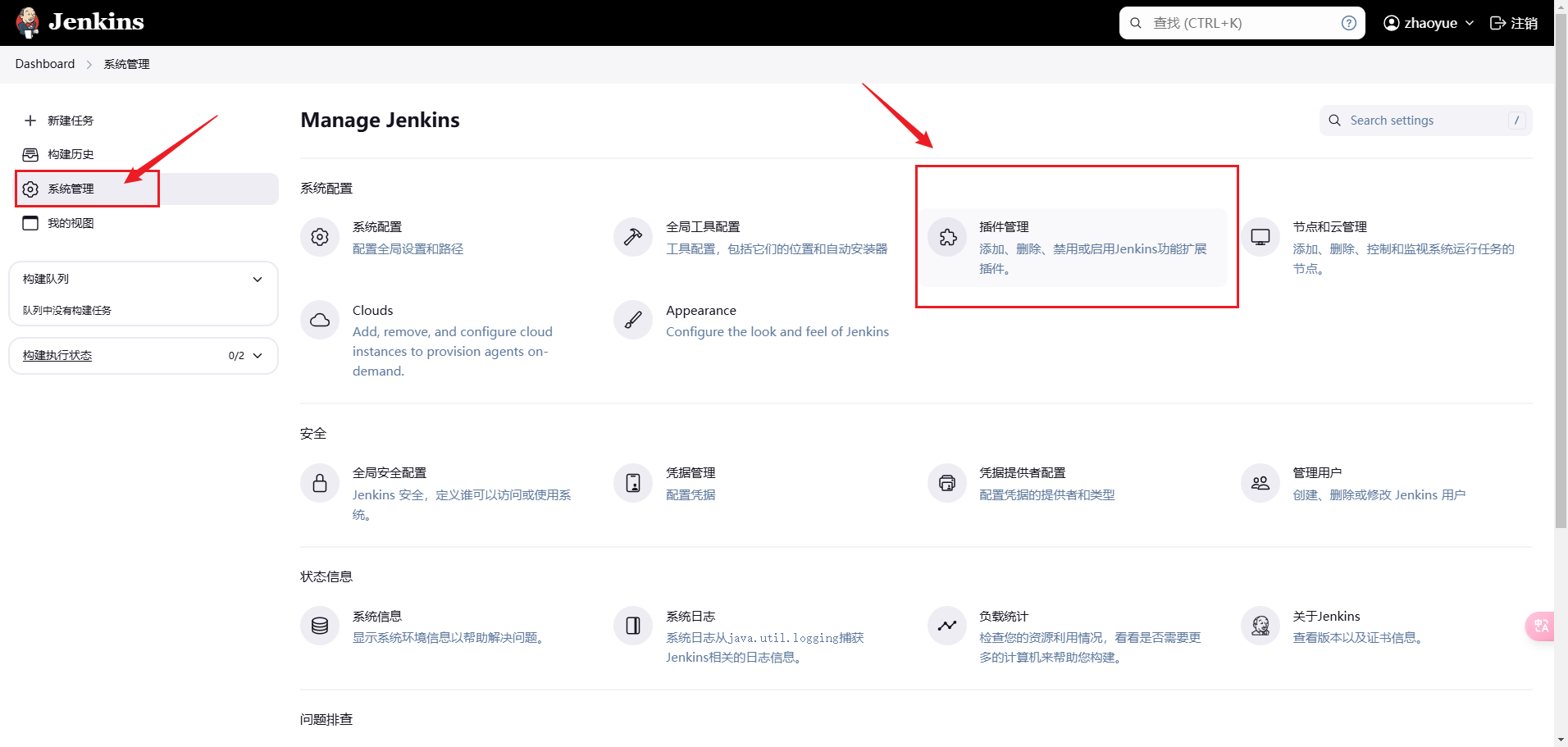 Docker：Docker部署Jenkins並共用宿主機Docker部署微服務多模組（一）Jenkins部署及外掛環境搭建