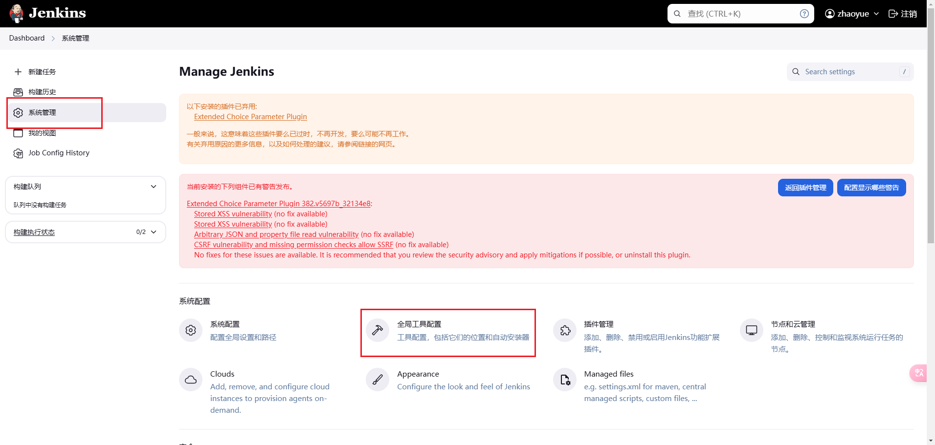 Docker：Docker部署Jenkins並共用宿主機Docker部署微服務多模組（一）Jenkins部署及外掛環境搭建