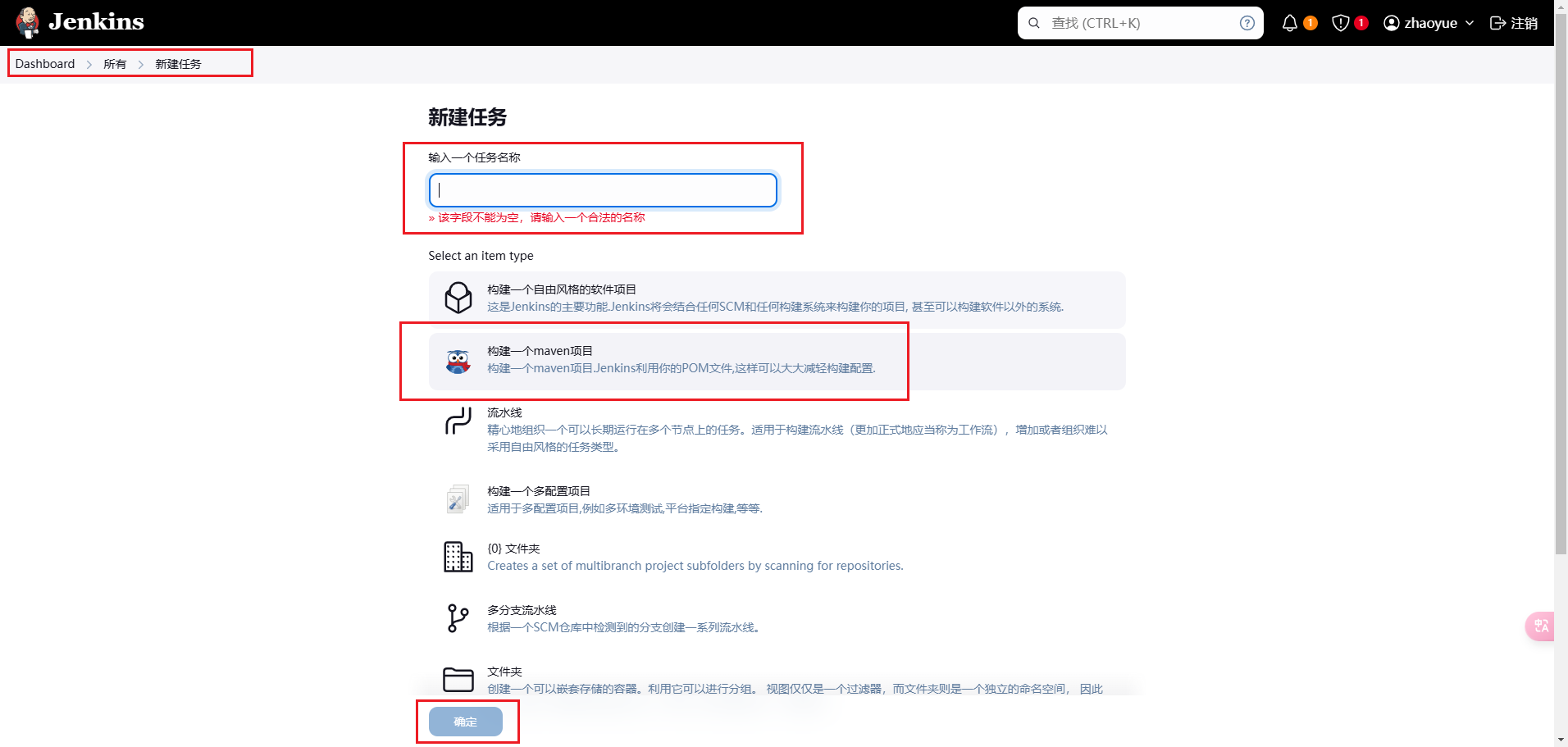 Docker：Docker部署Jenkins並共用宿主機Docker部署微服務多模組（二）構建微服務後端多模組