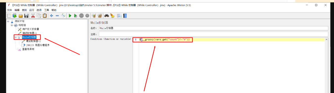jmeter中的while循环控制器中变量提取