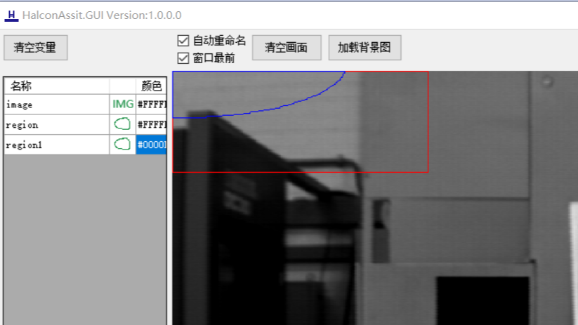 有效提升Halcon二次开发调试效率的插件 HalconAssit