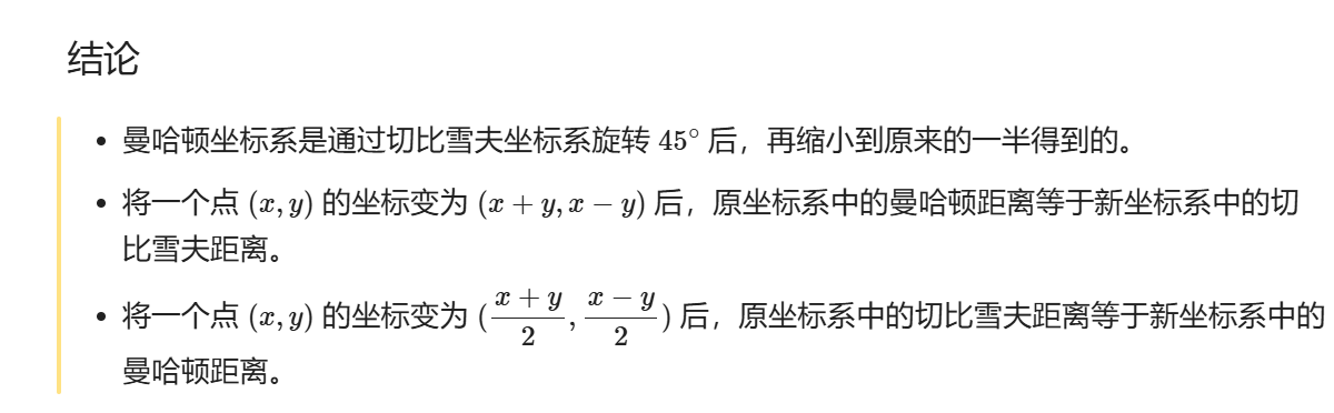 2025 寒假集训 第二期