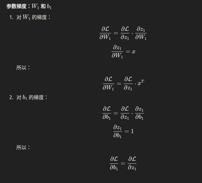 人工智能之深度学习基础——反向传播（Backpropagation）