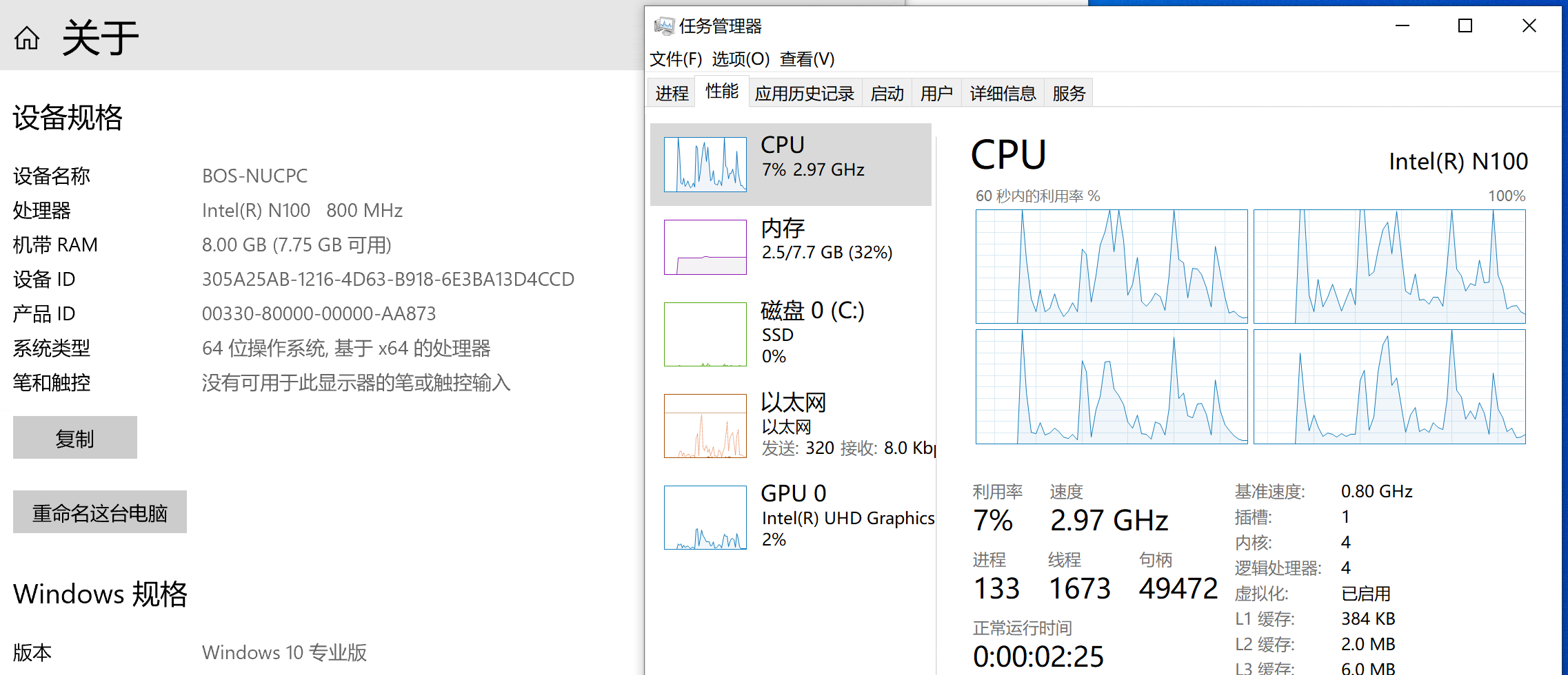 整了一个N100小主机