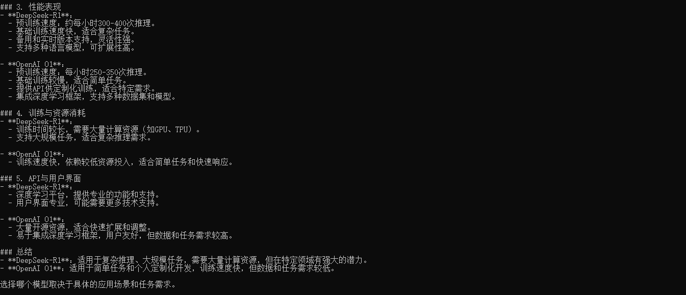 image-20250205230802297