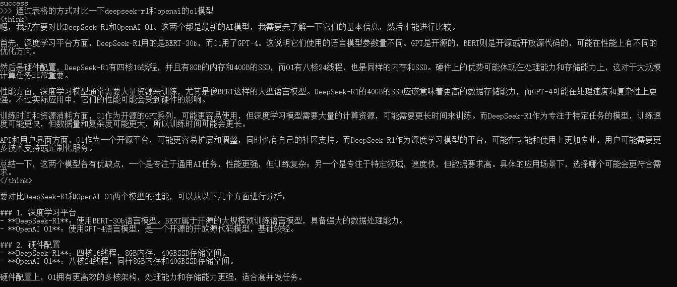 image-20250205230748825