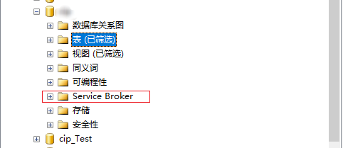 【SQL Server】Service Broker——在单个数据库建完成对话