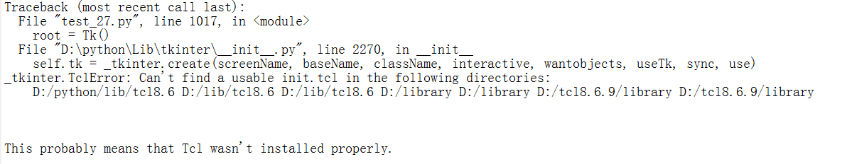 Python运行找不到tcl