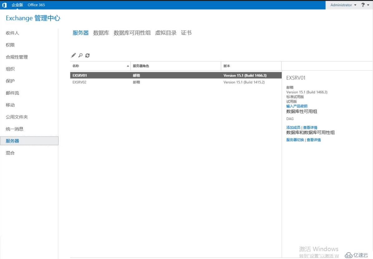 Exchange 2016部署实施案例篇-06.升级到最新CU补丁